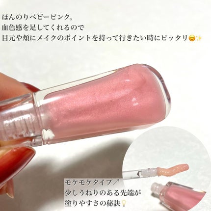 38°C / 99°F リップトリートメント (リップ美容液)/UZU BY FLOWFUSHI/リップケアを使ったクチコミ(3枚目)