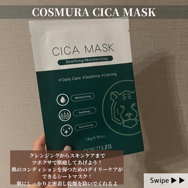 CICA MASK/MORNING SURPRISE/シートマスク・パックを使ったクチコミ（2枚目）