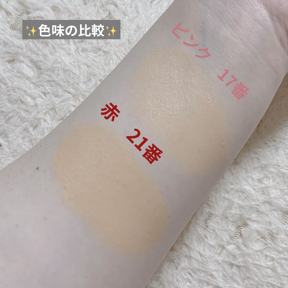 マスクフィットオールカバークッション/TIRTIR(ティルティル)/クッションファンデーションを使ったクチコミ（3枚目）