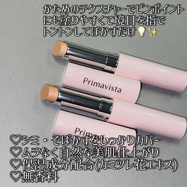 プリマヴィスタ スティックコンシーラーのクチコミ「Primavista
スティックコンシーラー
SPF20・PA+++

ナチュラル
ライト

.....」（2枚目）