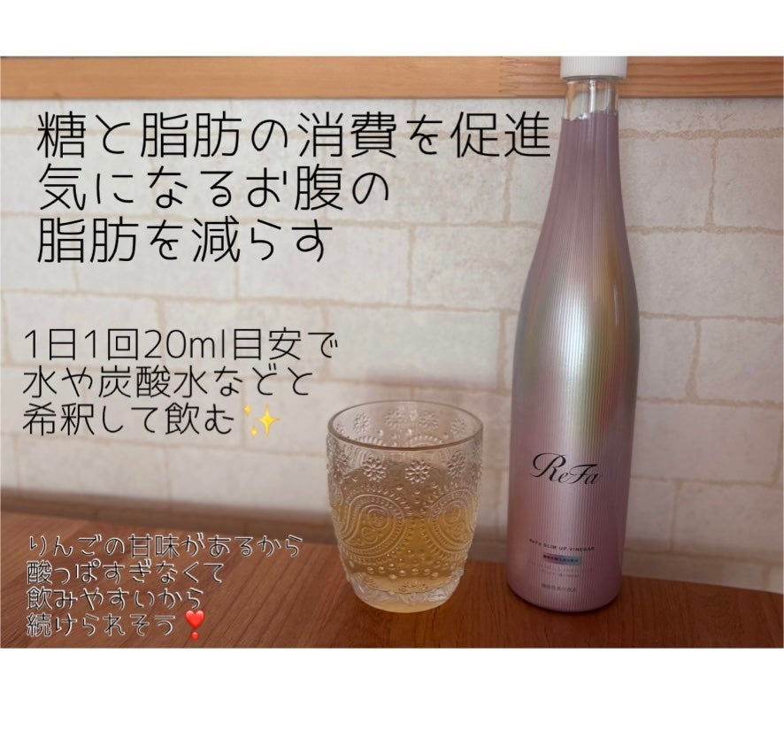 リファスリムアップビネガー|ReFaの口コミ - ReFa リファスリム リファスリムアップビネガー|ReFaの口コミ - ReFa リファスリム