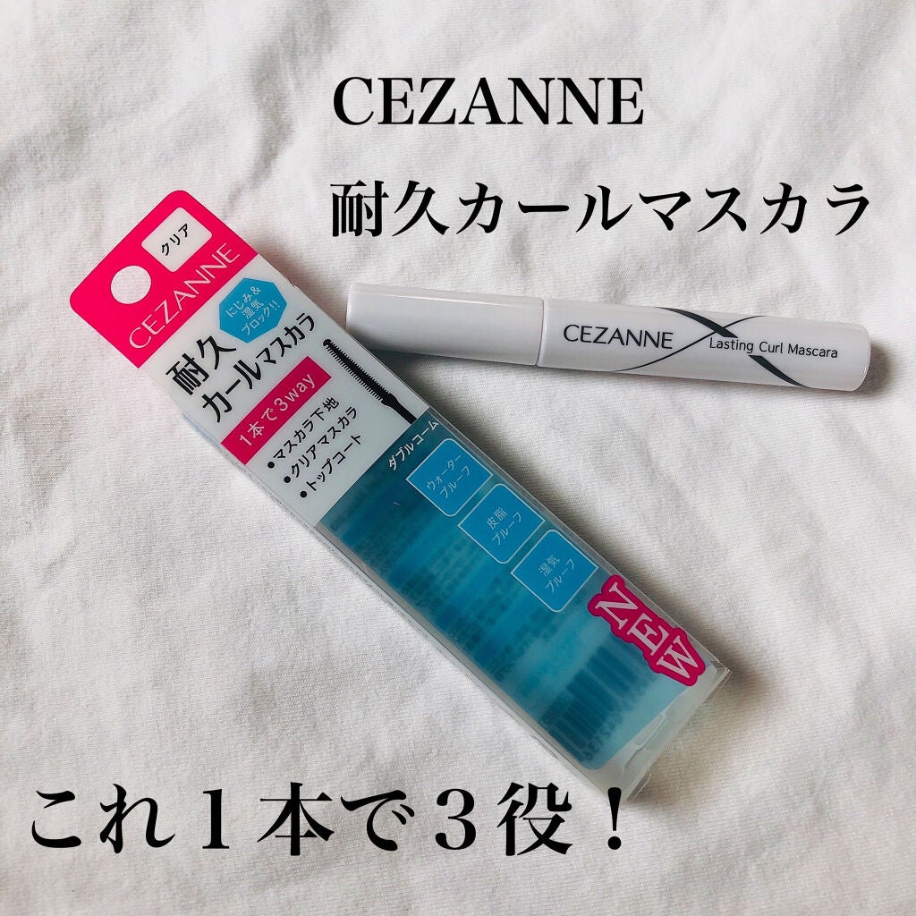 耐久カールマスカラ/CEZANNE/マスカラを使ったクチコミ(1枚目)