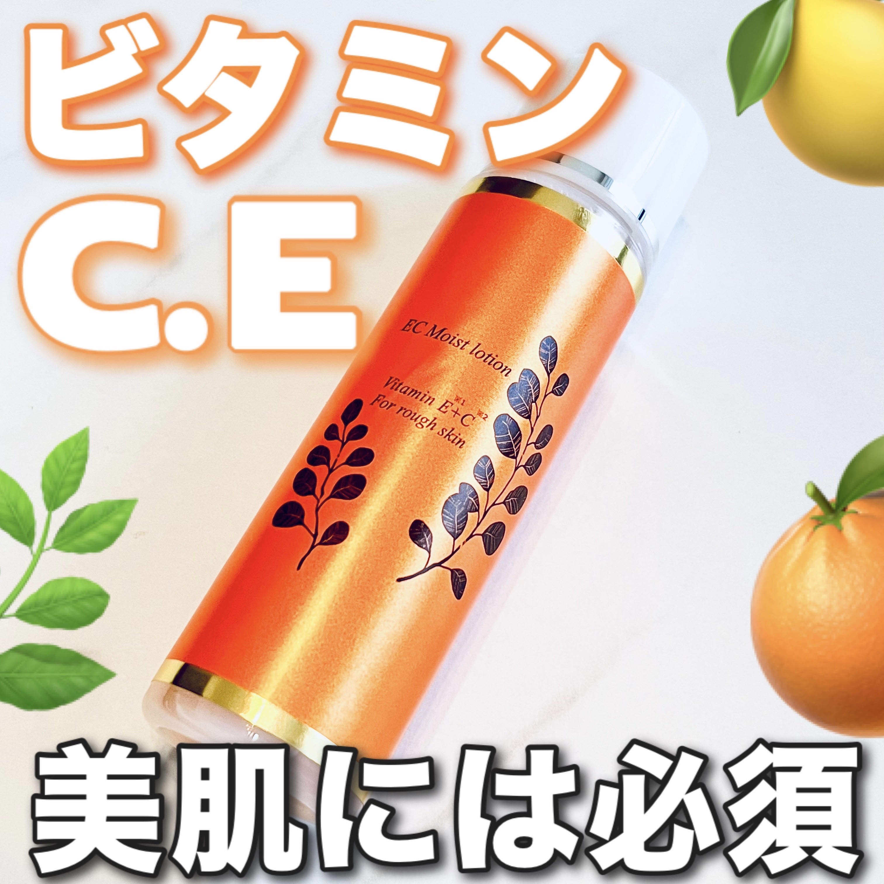 ECモイストローション/エール/化粧水を使ったクチコミ（1枚目）