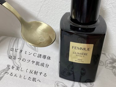 ルミエール ヴァイタルC/FEMMUE/ブースター・導入液を使ったクチコミ（2枚目）