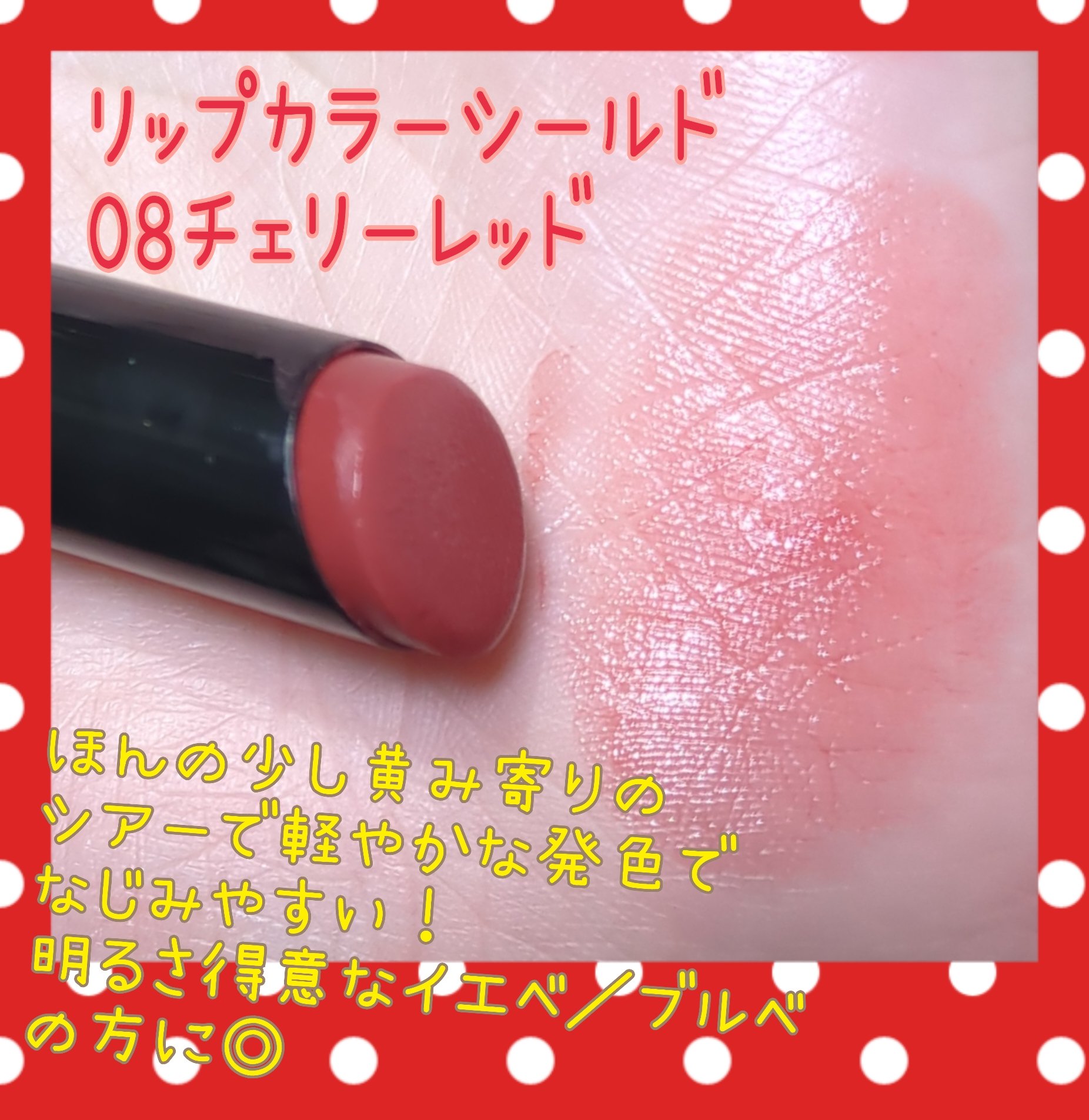 ラスティンググロスリップ/CEZANNE/口紅を使ったクチコミ（3枚目）