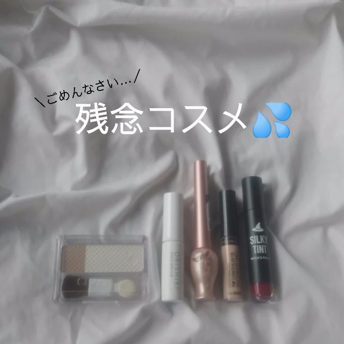 シルキーティント 04レッドスピネル/Witch's Pouch/リップティントを使ったクチコミ（1枚目）