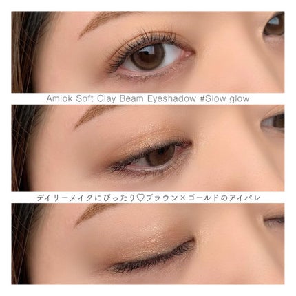 ソフトクレイビームアイシャドウパレット/AMIOK/ジェル・クリームアイシャドウを使ったクチコミ(5枚目)