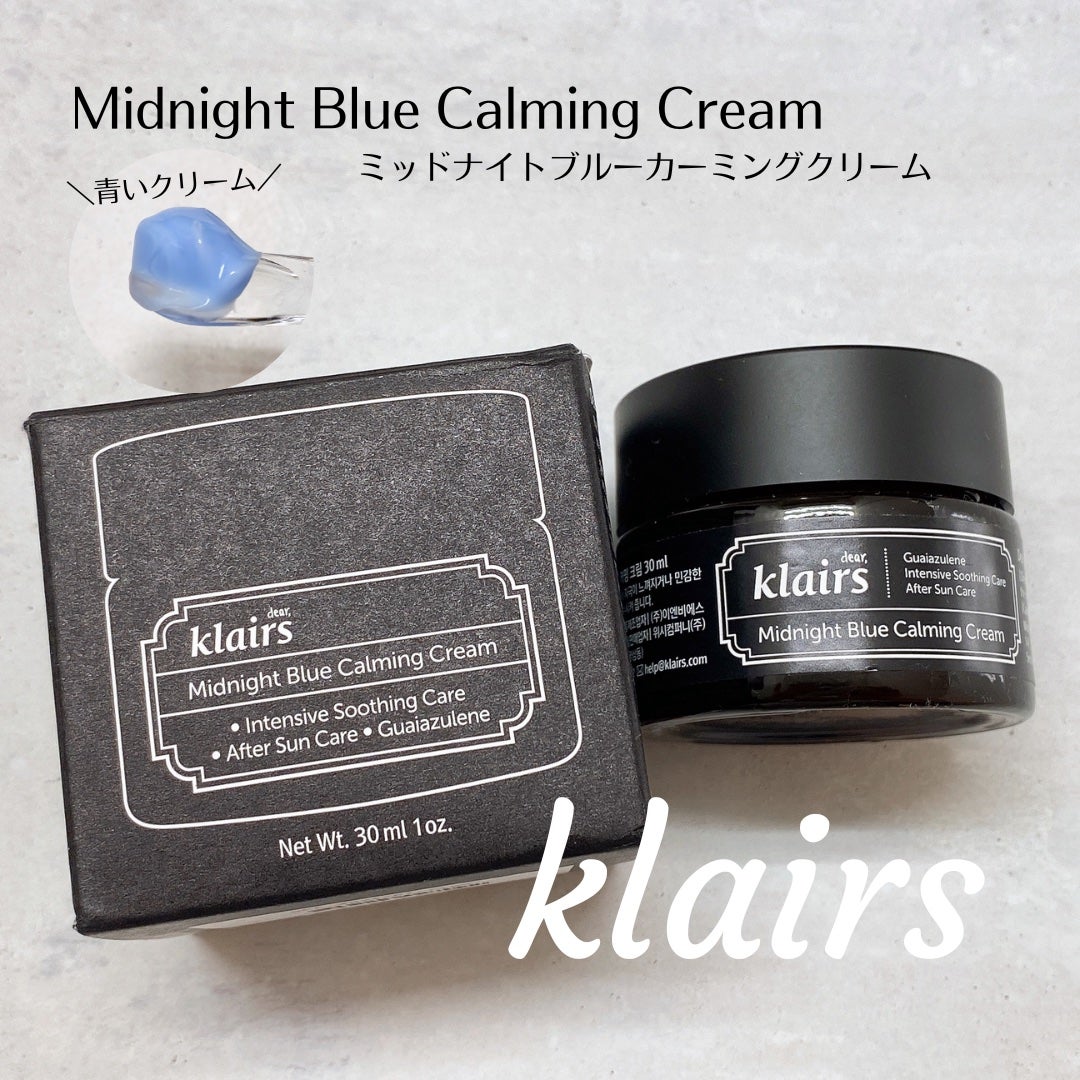 ミッドナイトブルーカーミングクリーム/Klairs/フェイスクリームを使ったクチコミ(1枚目)