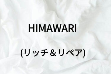 オイルインシャンプー／コンディショナー(リッチ＆リペア)(旧)/ディアボーテ/シャンプー・コンディショナーを使ったクチコミ（1枚目）