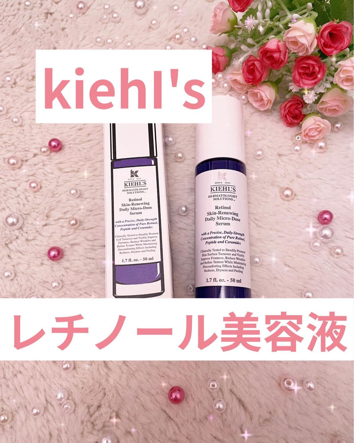 DS RTN リニューイング セラム/Kiehl's/美容液を使ったクチコミ（1枚目）