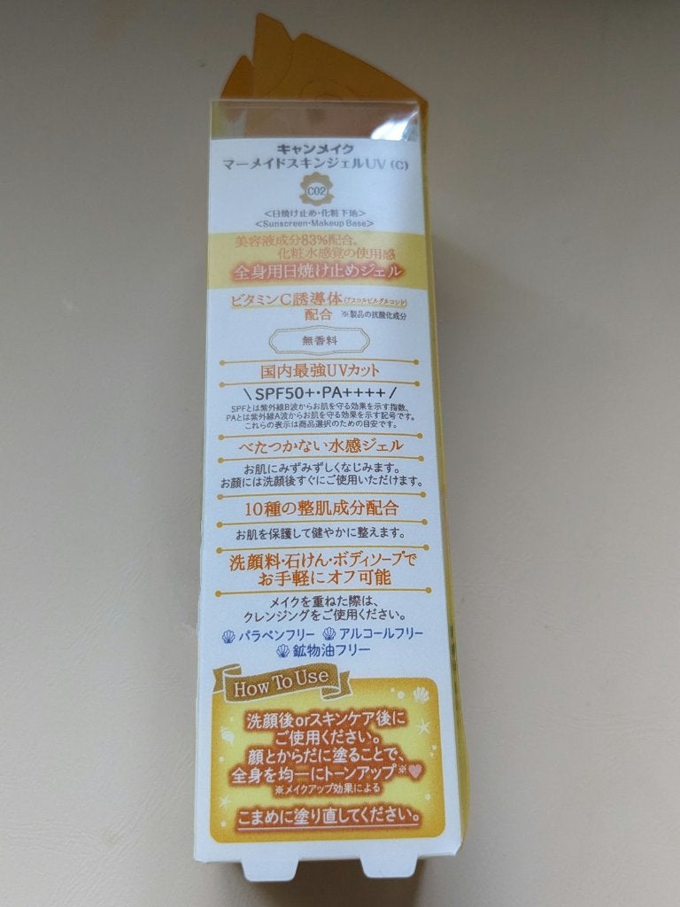 マーメイドスキンジェルUV/キャンメイク/日焼け止めジェルを使ったクチコミ(5枚目)