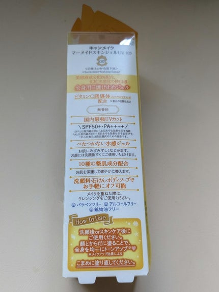 マーメイドスキンジェルUV/キャンメイク/日焼け止めジェルを使ったクチコミ(5枚目)