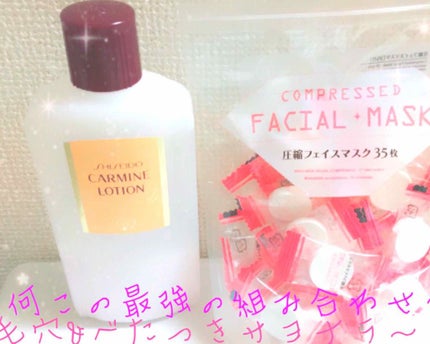 圧縮フェイスマスク/DAISO/シートマスク・パックを使ったクチコミ(1枚目)