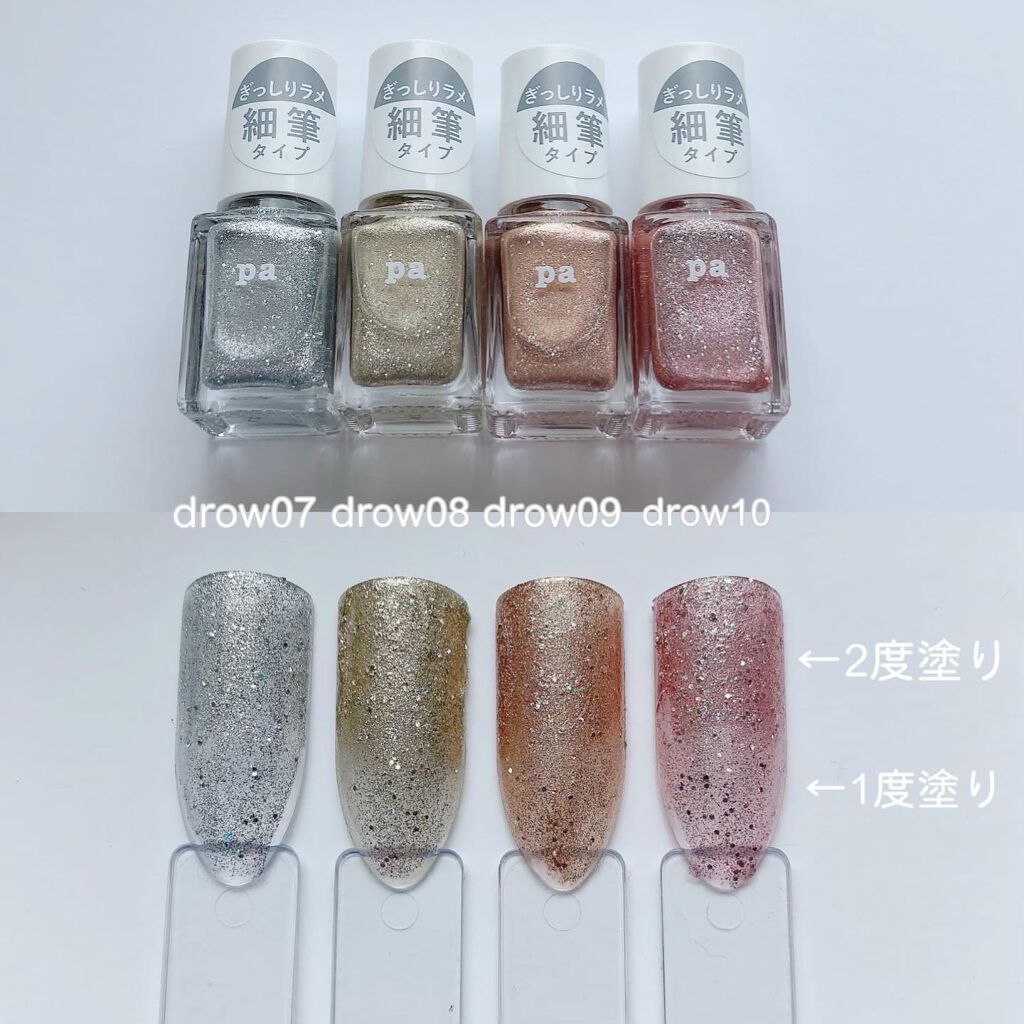pa ネイルカラー ドロウネイル/pa nail collective/マニキュアを使ったクチコミ（2枚目）