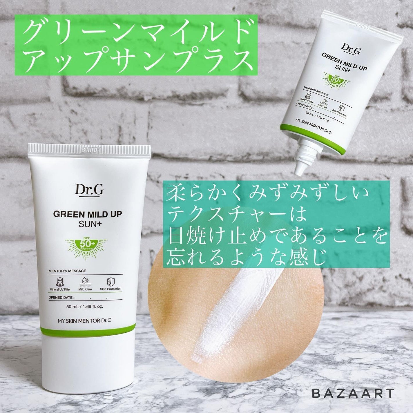 ブライトニングアップサンプラス/Dr.G/日焼け止めクリームを使ったクチコミ(2枚目)