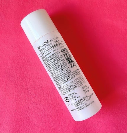 アカルミー化粧水/ワイズ/化粧水を使ったクチコミ(4枚目)