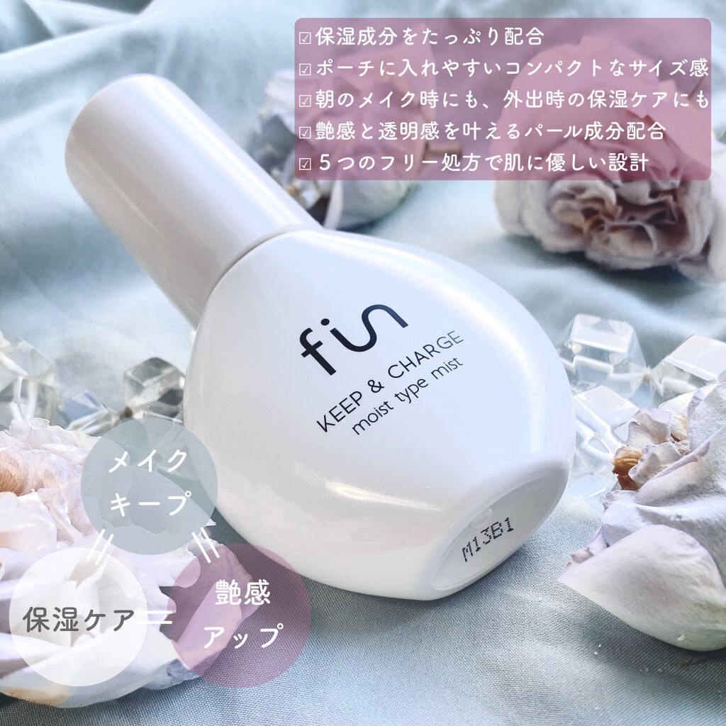 キープ&チャージミスト モイスト/fin(フィン)/ミスト状化粧水を使ったクチコミ(2枚目)