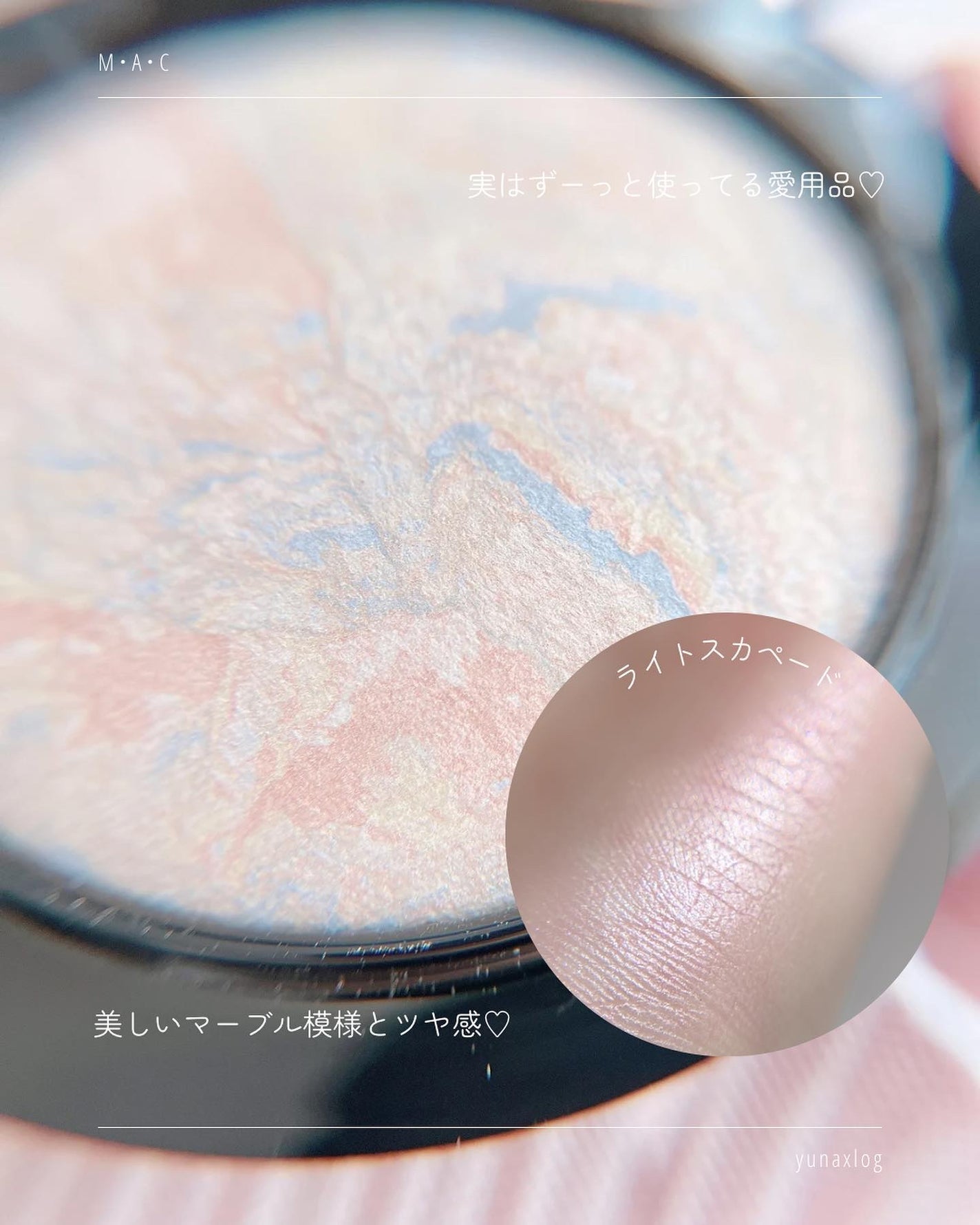 M·A·C ミネラライズ スキンフィニッシュ/M・A・C/パウダーハイライトを使ったクチコミ(4枚目)