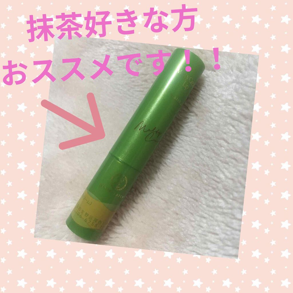 メルティクリームリップ/メンソレータム/リップクリームを使ったクチコミ（1枚目）