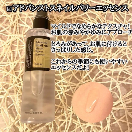 フルフィットプロポリスナリシングマグネットシートマスク /COSRX/シートマスク・パックを使ったクチコミ(5枚目)