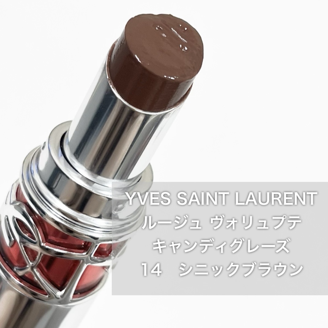 YSL ラブシャイン キャンディグレーズ No.14 シニックブラウン/YVES SAINT LAURENT BEAUTE/口紅を使ったクチコミ（2枚目）