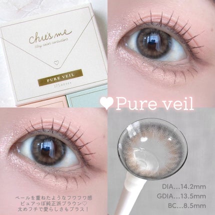 Chu's me 1day/Chu's me/ワンデー(1DAY)カラコンを使ったクチコミ(5枚目)