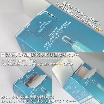 ヘアメンテナンスエマルジョン/プロカリテ/ヘアミルクを使ったクチコミ(7枚目)