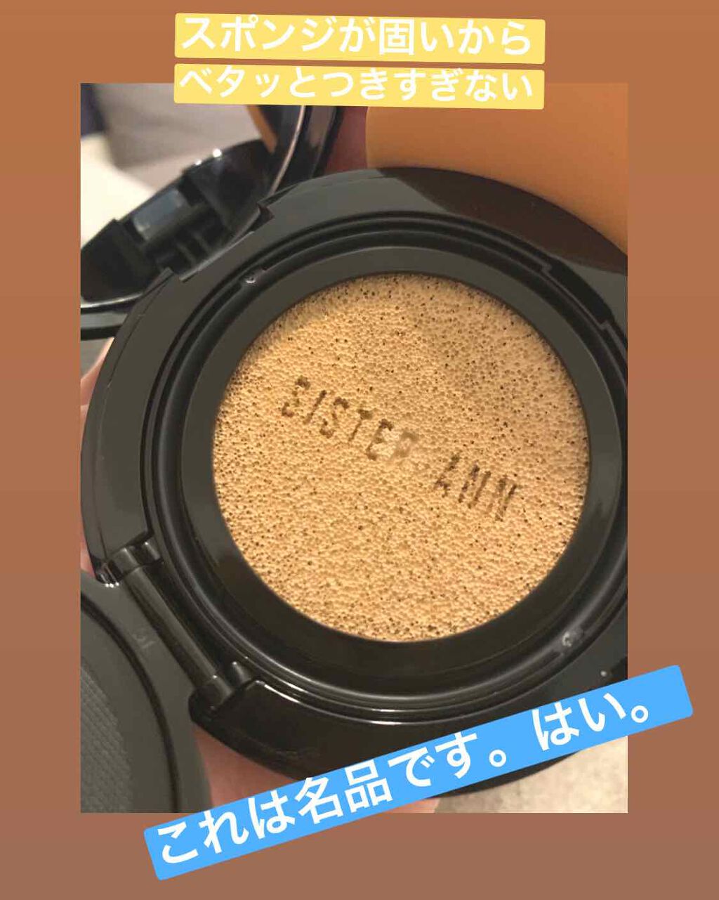 スマートフィットカバークッション/SISTER ANN/クッションファンデーションを使ったクチコミ（3枚目）