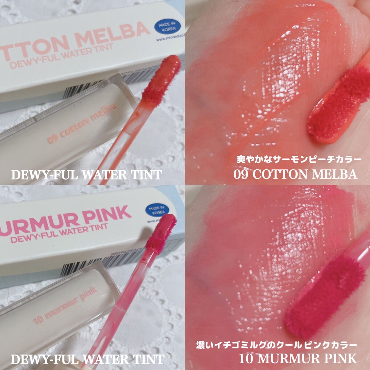 ジューシーラスティングティント/rom&nd/リップティントを使ったクチコミ(7枚目)