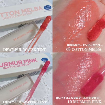 ジューシーラスティングティント/rom&nd/リップティントを使ったクチコミ(7枚目)