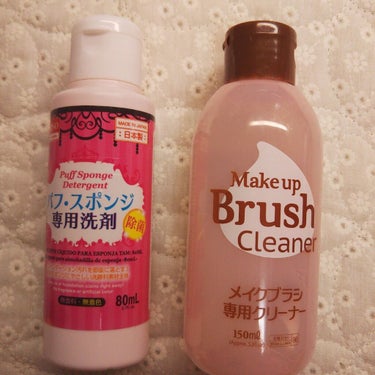 どうせ家にいてメイクもしないなら道具を洗おう

▽DAISO パフ･スポンジ専用洗剤 80ml 110円
▽DAISO メイクアップブラシクリーナー 150ml  110円

🌷パフ･スポンジ専用洗剤
