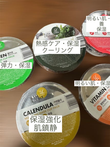 モデリングカップパック カレンデュラ/LINDSAY/洗い流すパック・マスクを使ったクチコミ(1枚目)