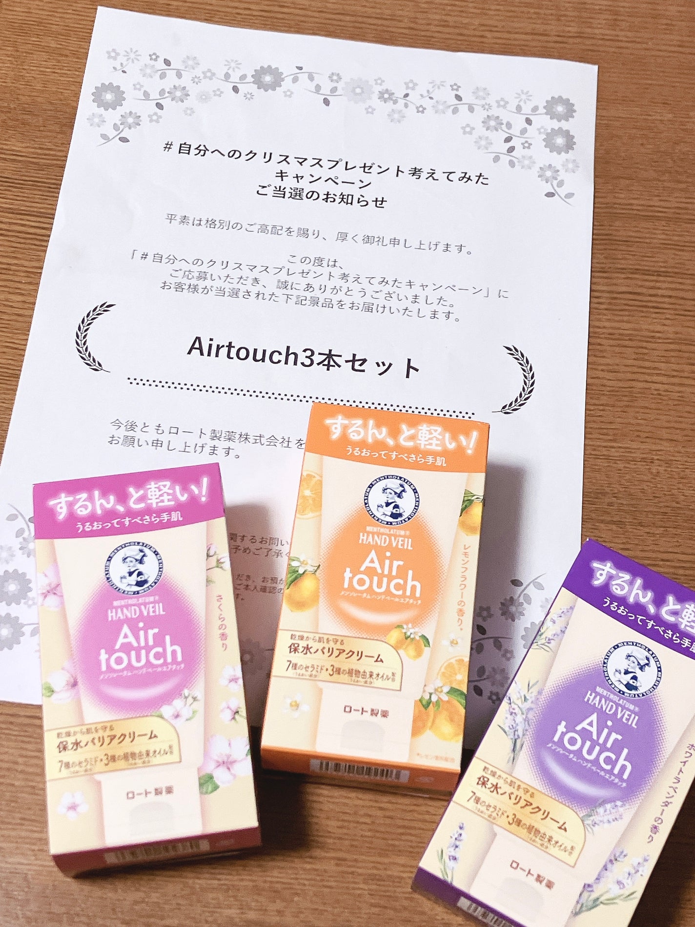 ハンドベールエアタッチ レモンフラワーの香り/メンソレータム/ハンドクリームを使ったクチコミ(1枚目)