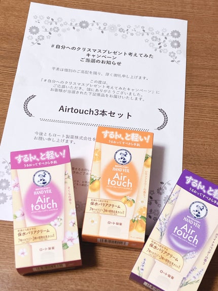 ハンドベールエアタッチ レモンフラワーの香り/メンソレータム/ハンドクリームを使ったクチコミ(1枚目)