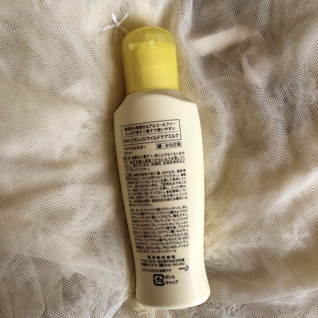 ビオレUV マイルドケアミルク SPF30/ビオレ/日焼け止めミルクを使ったクチコミ(2枚目)