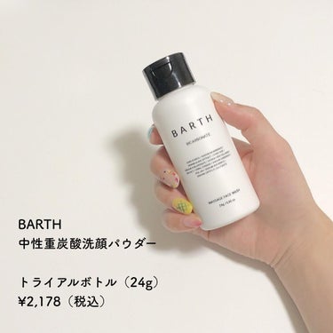 Massage Face Wash 中性重炭酸洗顔パウダー/BARTH/洗顔パウダーを使ったクチコミ（2枚目）