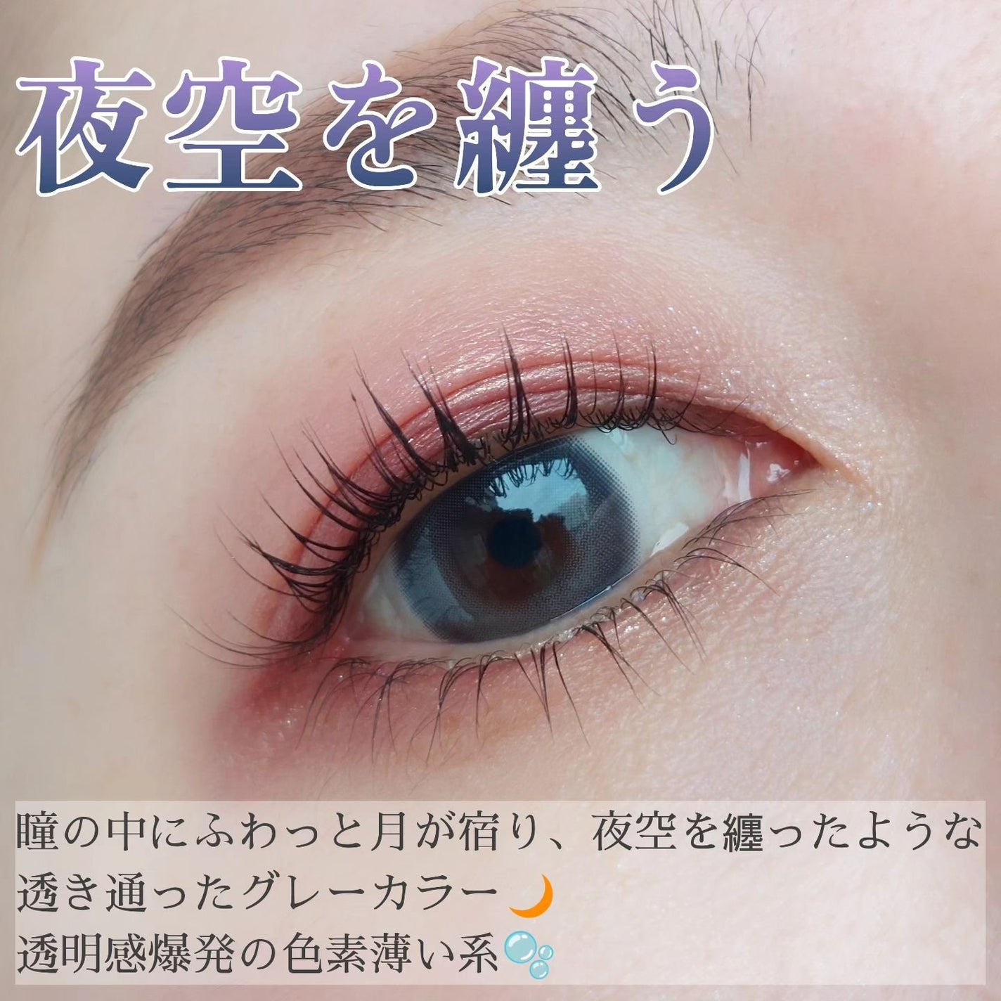 Cherry moon 1Month/OLENS/カラーコンタクトレンズを使ったクチコミ(2枚目)