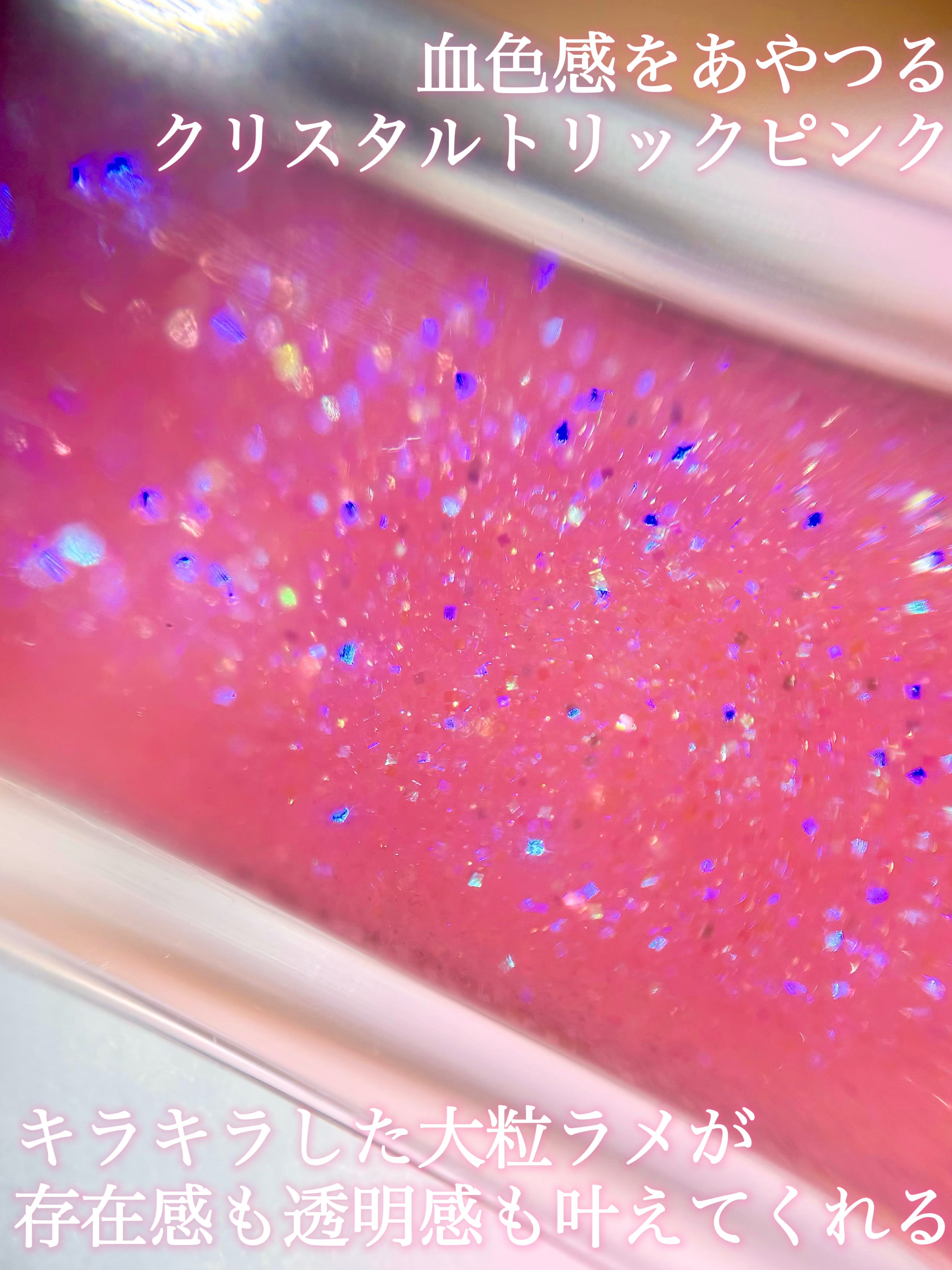 リップスターダム/フォーチュン/リップグロスを使ったクチコミ（2枚目）