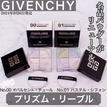 プリズム・リーブル/GIVENCHY/ルースパウダーを使ったクチコミ(1枚目)
