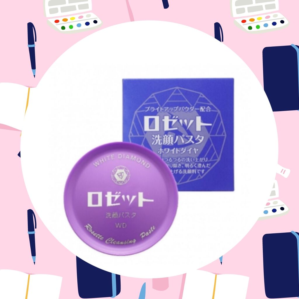 ロゼット洗顔パスタ ホワイトダイヤ/ロゼット/洗顔フォームを使ったクチコミ(1枚目)