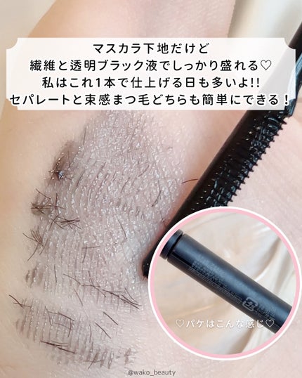 エテュセ アイエディション (マスカラベース)/ettusais/マスカラ下地を使ったクチコミ(3枚目)