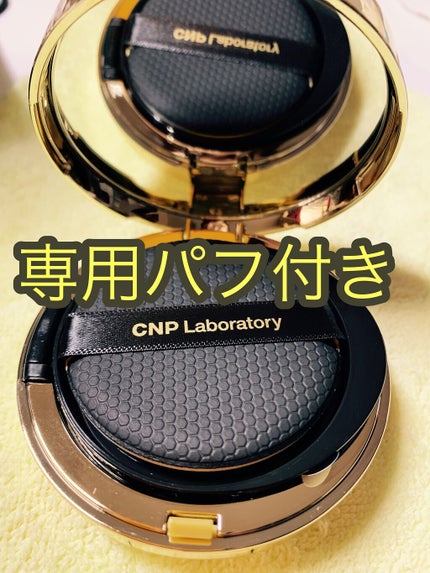 プロポリスアンプルインクッション/CNP Laboratory/クッションファンデーションを使ったクチコミ(2枚目)