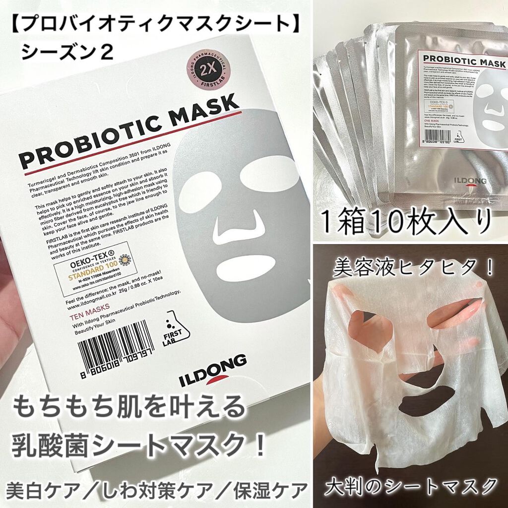 プロバイオティクセラム/イルドン製薬/美容液を使ったクチコミ(5枚目)