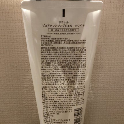 ピュアクレンジングジェル ホワイト/Salanaru(サラナル)/クレンジングジェルを使ったクチコミ(2枚目)