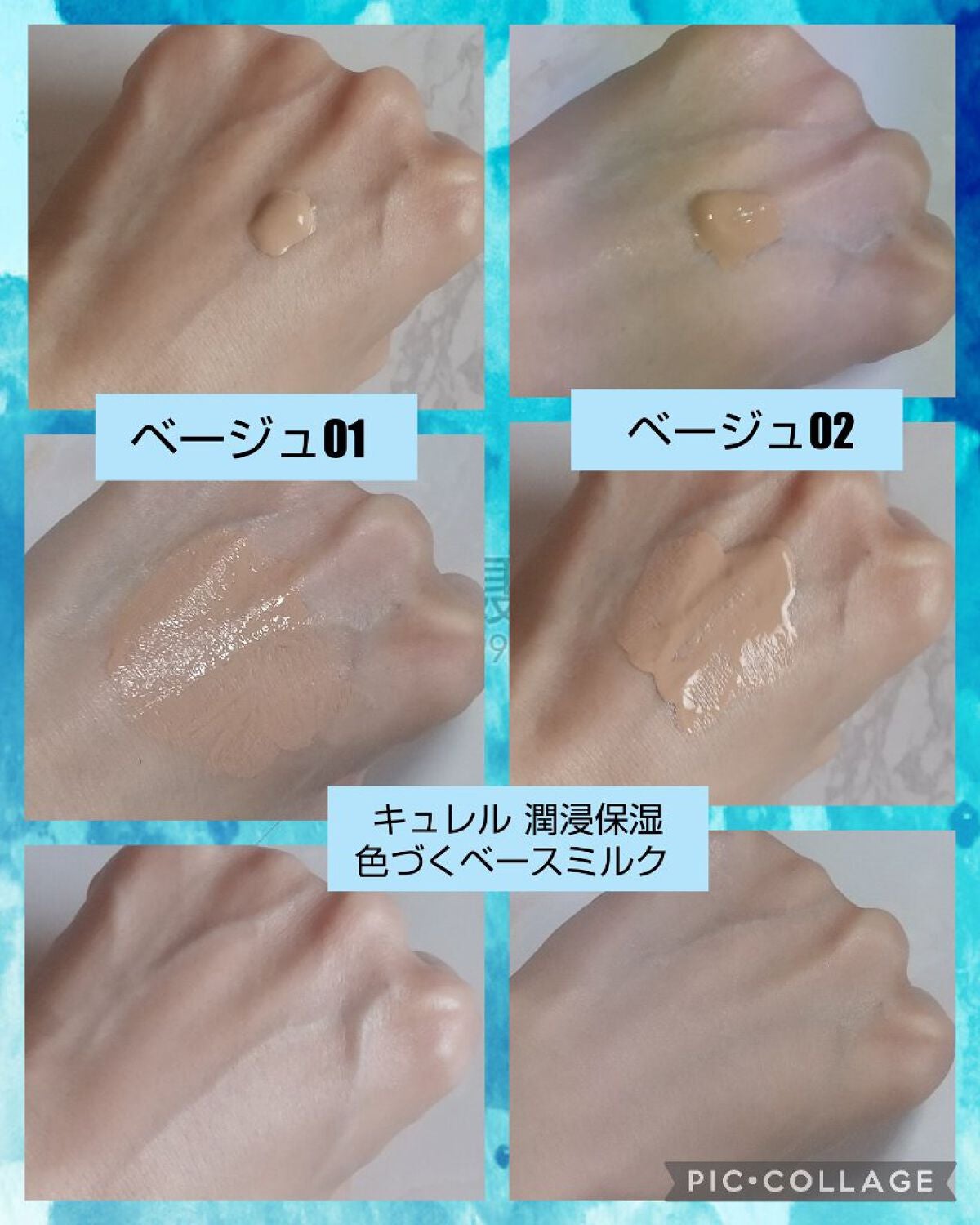 潤浸保湿 色づくベースミルク /キュレル/日焼け止めミルクを使ったクチコミ(2枚目)