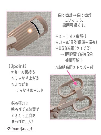はさんであがるヒートカーラー/SHOBIDO/ホットビューラーを使ったクチコミ(2枚目)