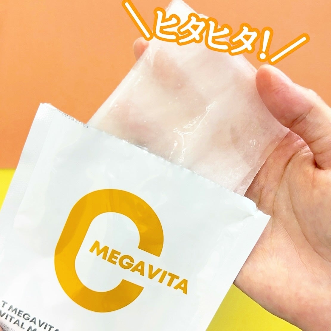メガビタCリバイタルマスク/ELT COSMETICS/シートマスク・パックを使ったクチコミ(2枚目)