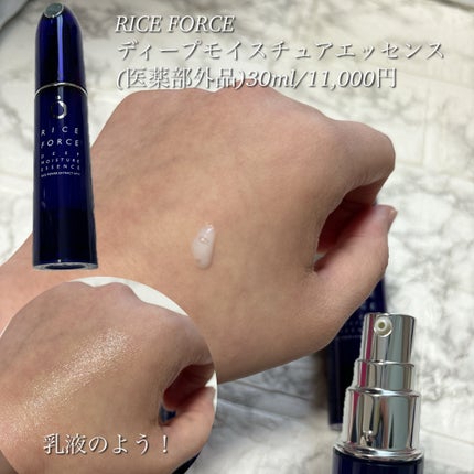 ディープモイスチュアクリーム/ライスフォース/フェイスクリームを使ったクチコミ(3枚目)