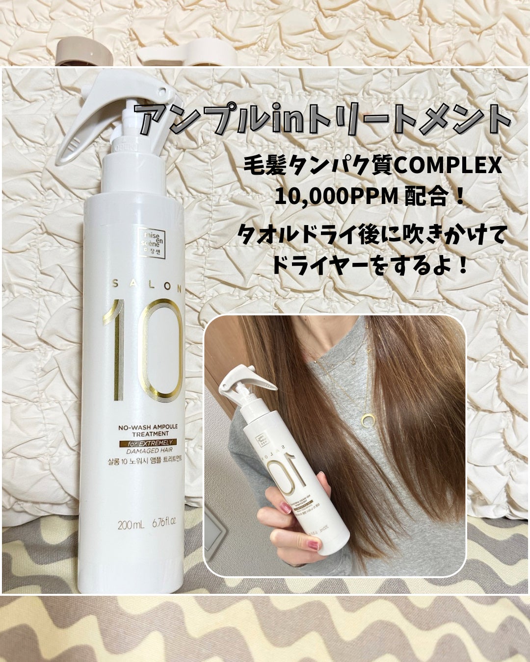 ミジャンセン サロン10 シャンプー/トリートメント ダメージヘア用/miseenscene/シャンプー・コンディショナーを使ったクチコミ(4枚目)