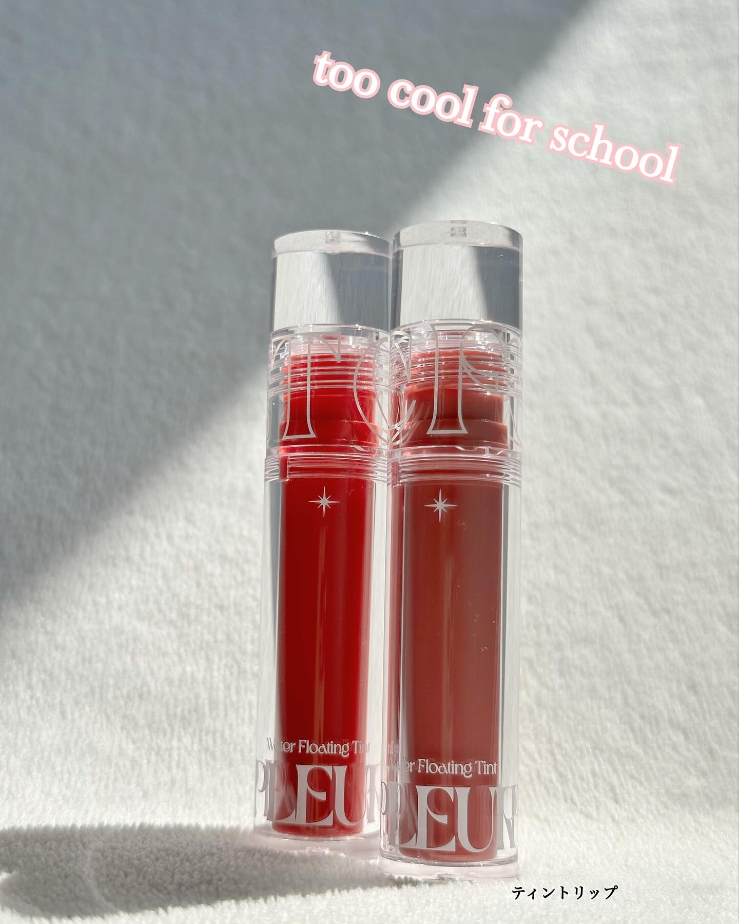 プリュールティント #1 ドリズル/too cool for school/リップティントを使ったクチコミ（1枚目）